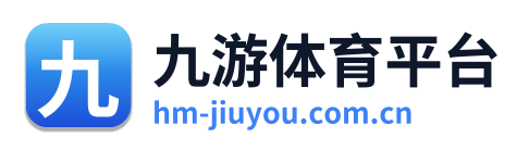 九游体育平台